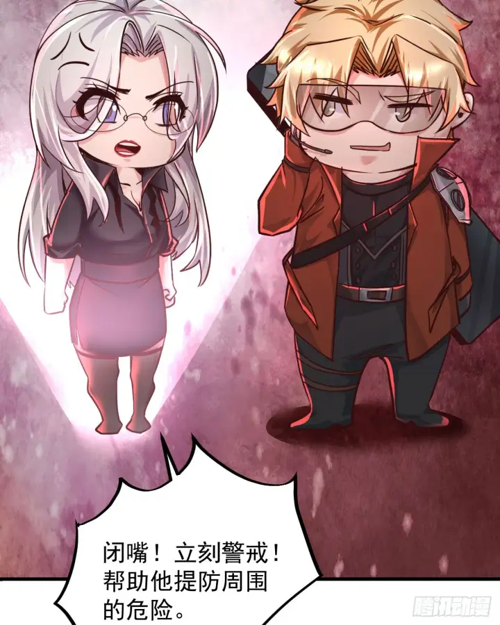 漫画《从红月开始》46 全城暴乱：精神污染炸弹第6张图