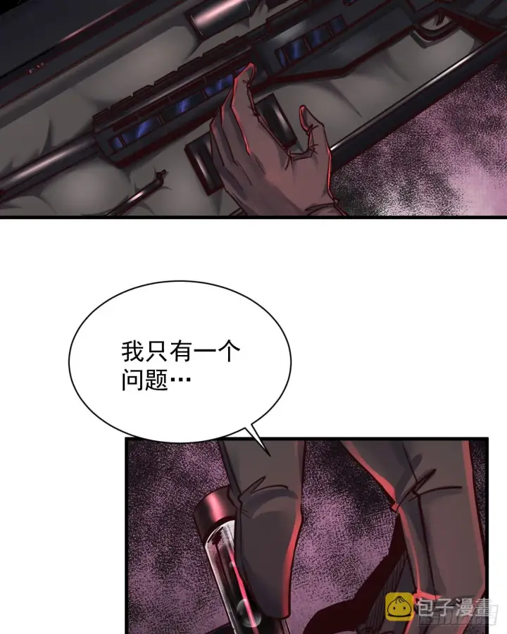 漫画《从红月开始》46 全城暴乱：精神污染炸弹第8张图