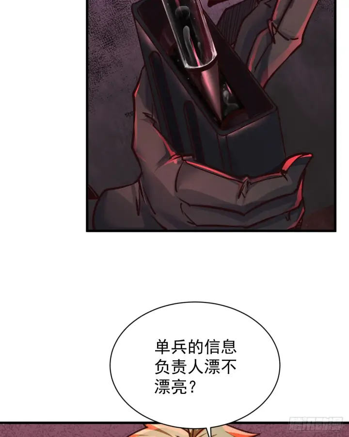 漫画《从红月开始》46 全城暴乱：精神污染炸弹第9张图