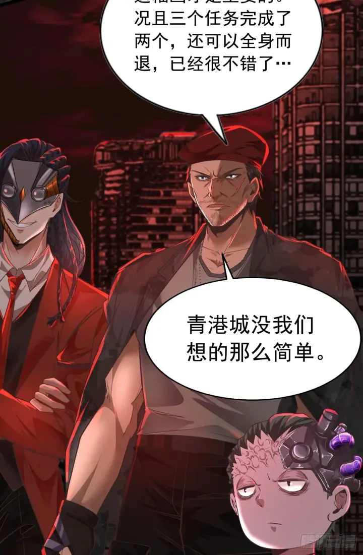 漫画《从红月开始》47 全城暴乱：人脸缝合怪第10张图