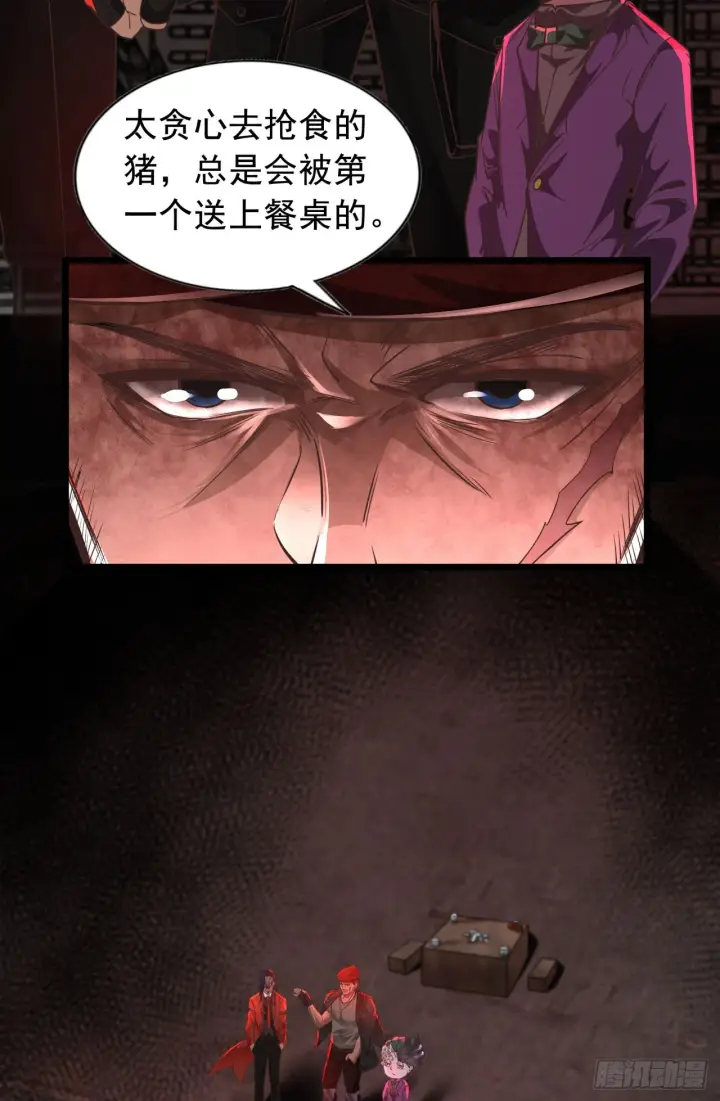 漫画《从红月开始》47 全城暴乱：人脸缝合怪第11张图