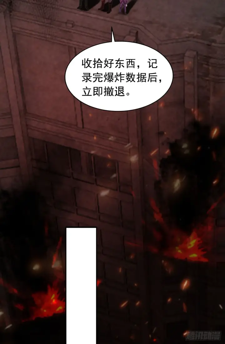 漫画《从红月开始》47 全城暴乱：人脸缝合怪第12张图