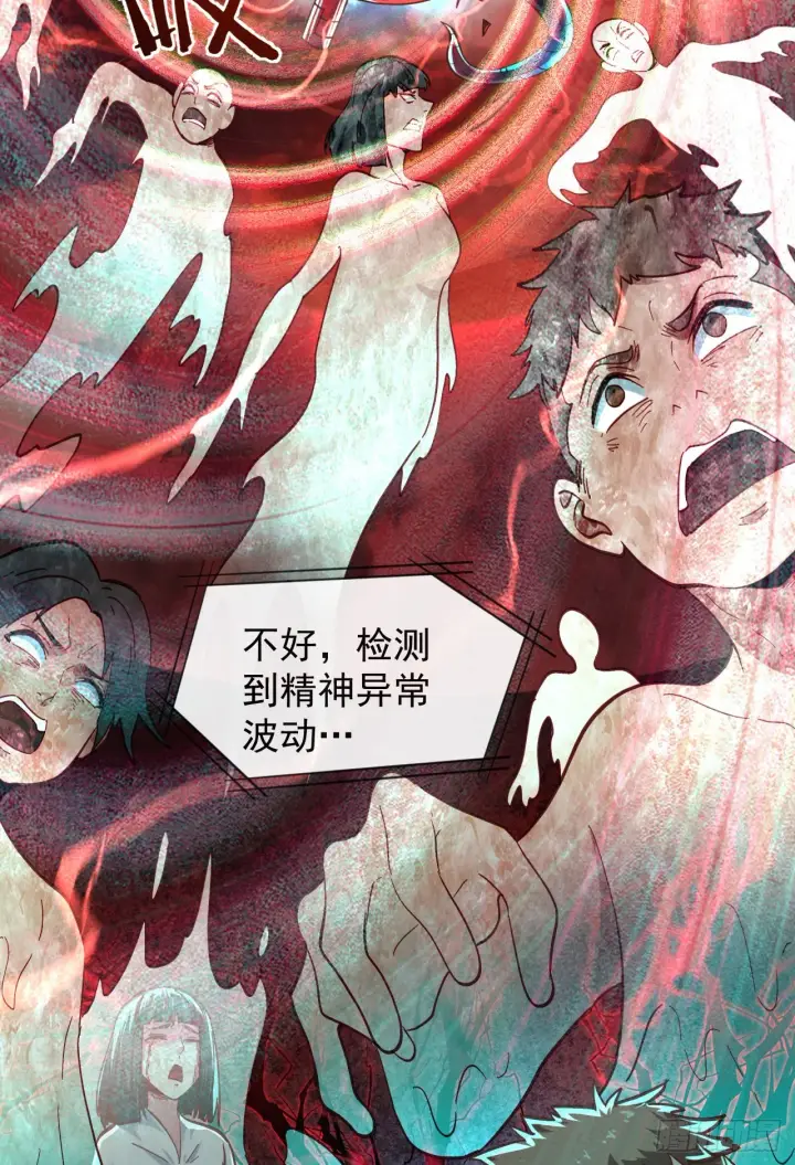 漫画《从红月开始》47 全城暴乱：人脸缝合怪第19张图