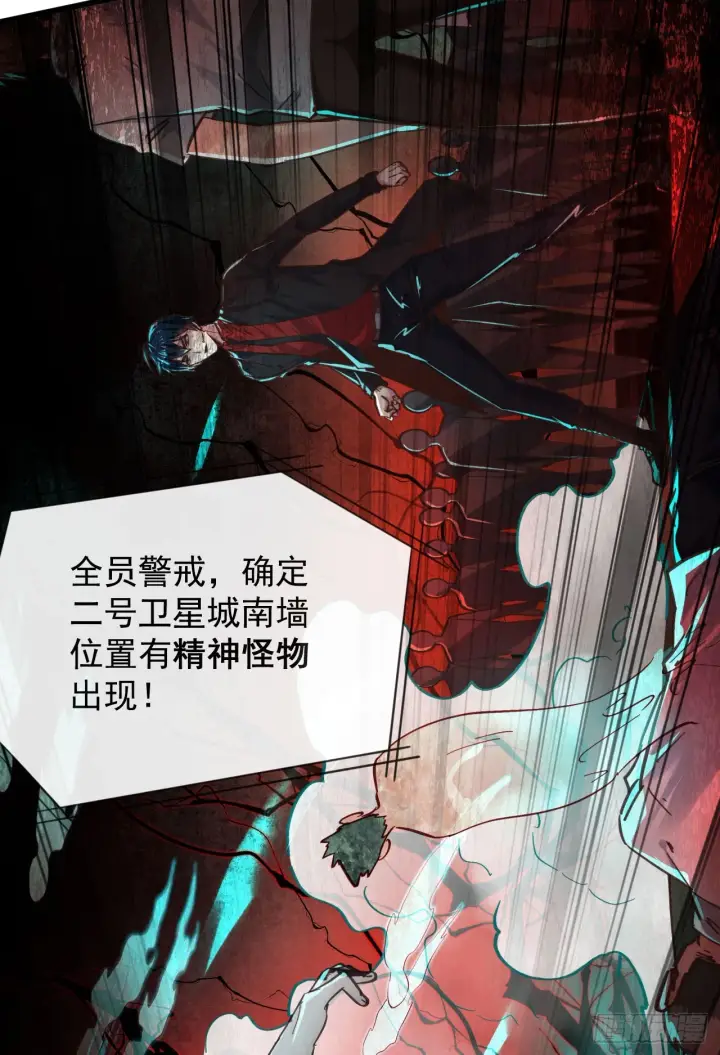 漫画《从红月开始》47 全城暴乱：人脸缝合怪第22张图
