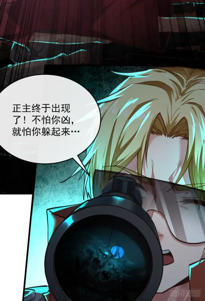 漫画《从红月开始》47 全城暴乱：人脸缝合怪第25张图