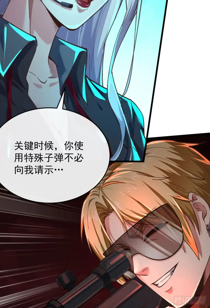 漫画《从红月开始》47 全城暴乱：人脸缝合怪第27张图
