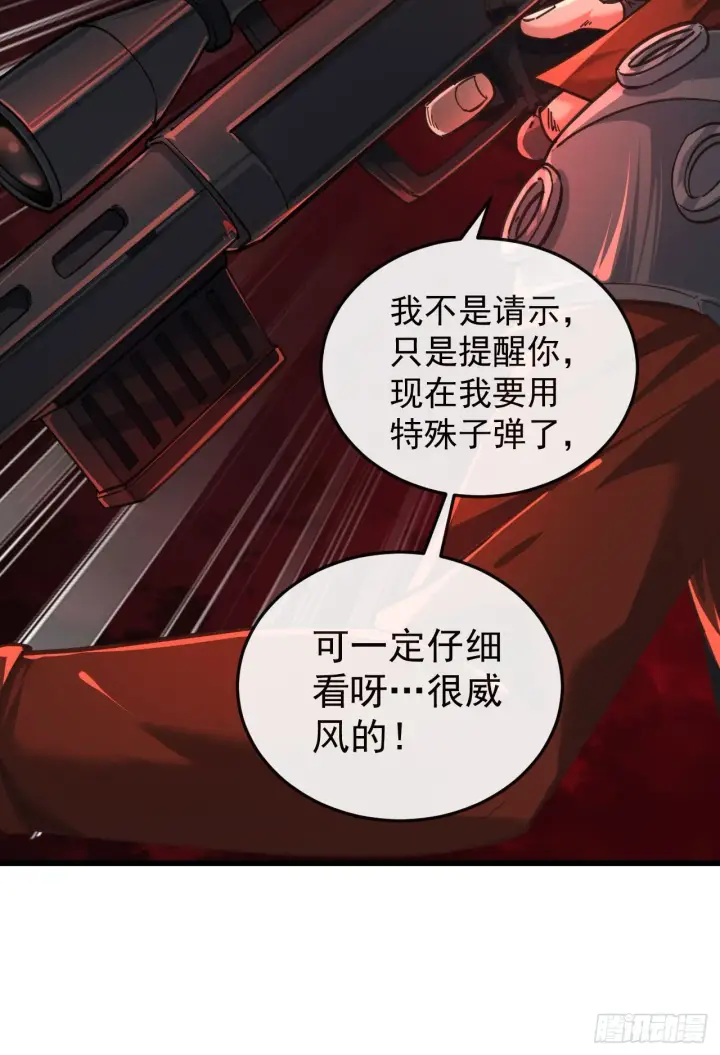 漫画《从红月开始》47 全城暴乱：人脸缝合怪第28张图