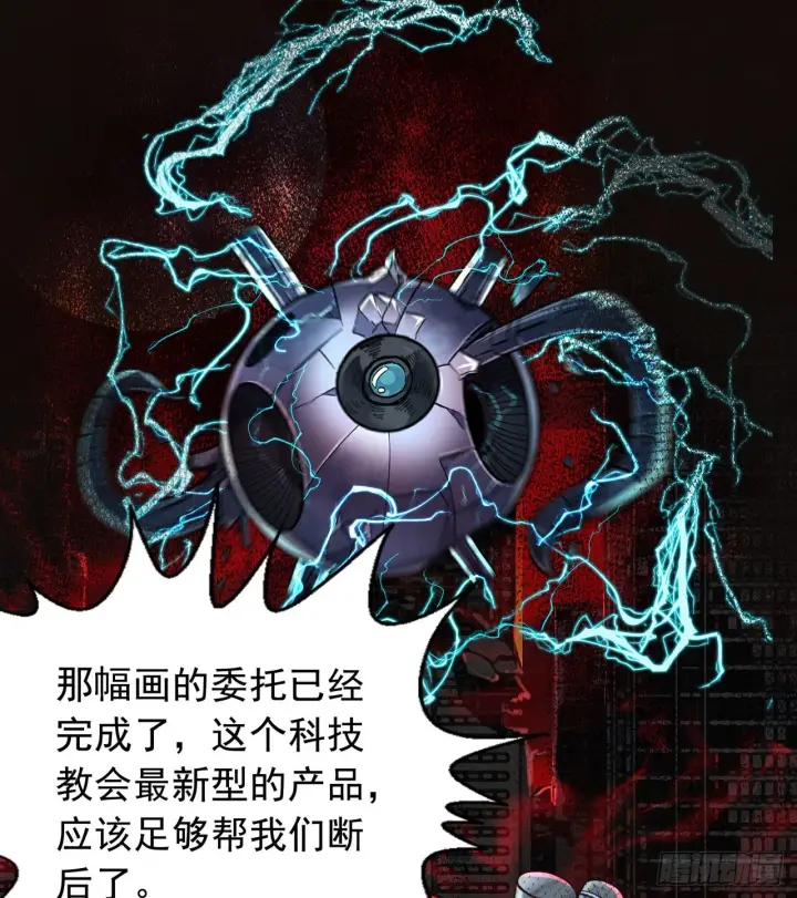 漫画《从红月开始》47 全城暴乱：人脸缝合怪第3张图
