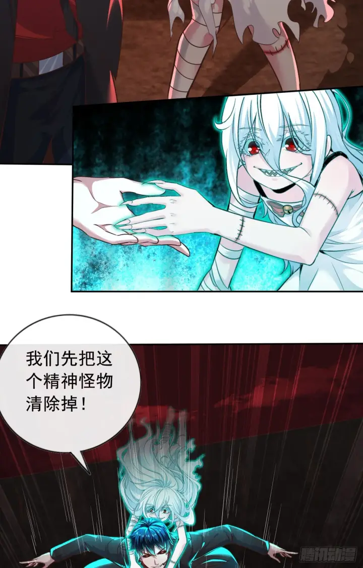 漫画《从红月开始》47 全城暴乱：人脸缝合怪第31张图