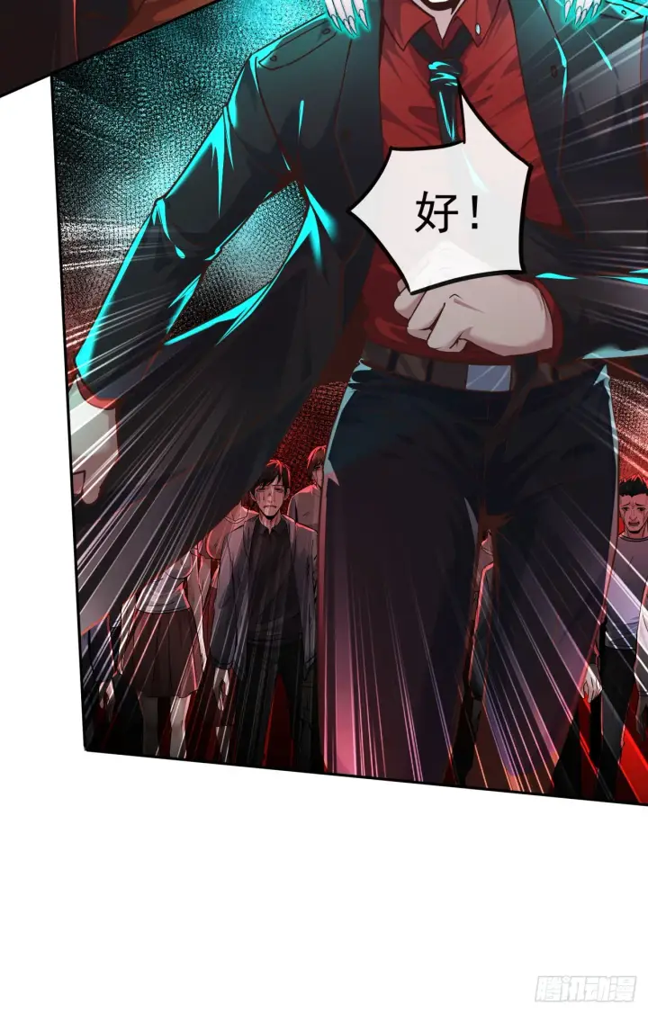 漫画《从红月开始》47 全城暴乱：人脸缝合怪第40张图