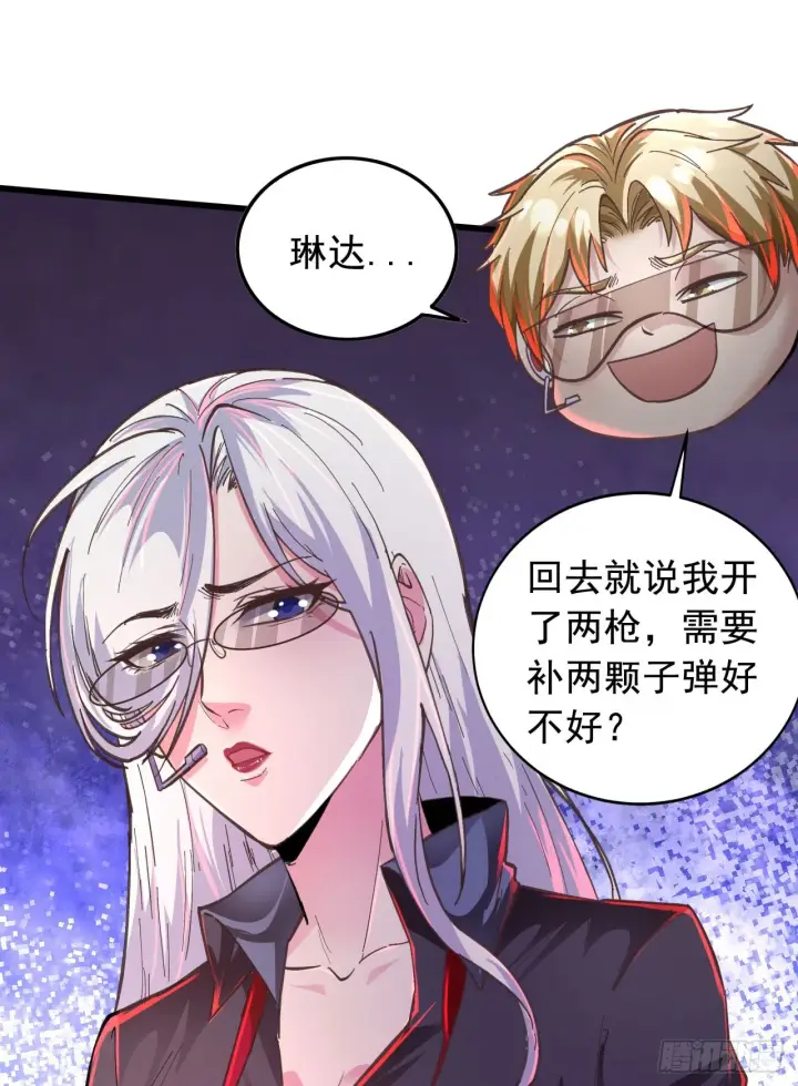 漫画《从红月开始》47 全城暴乱：人脸缝合怪第47张图