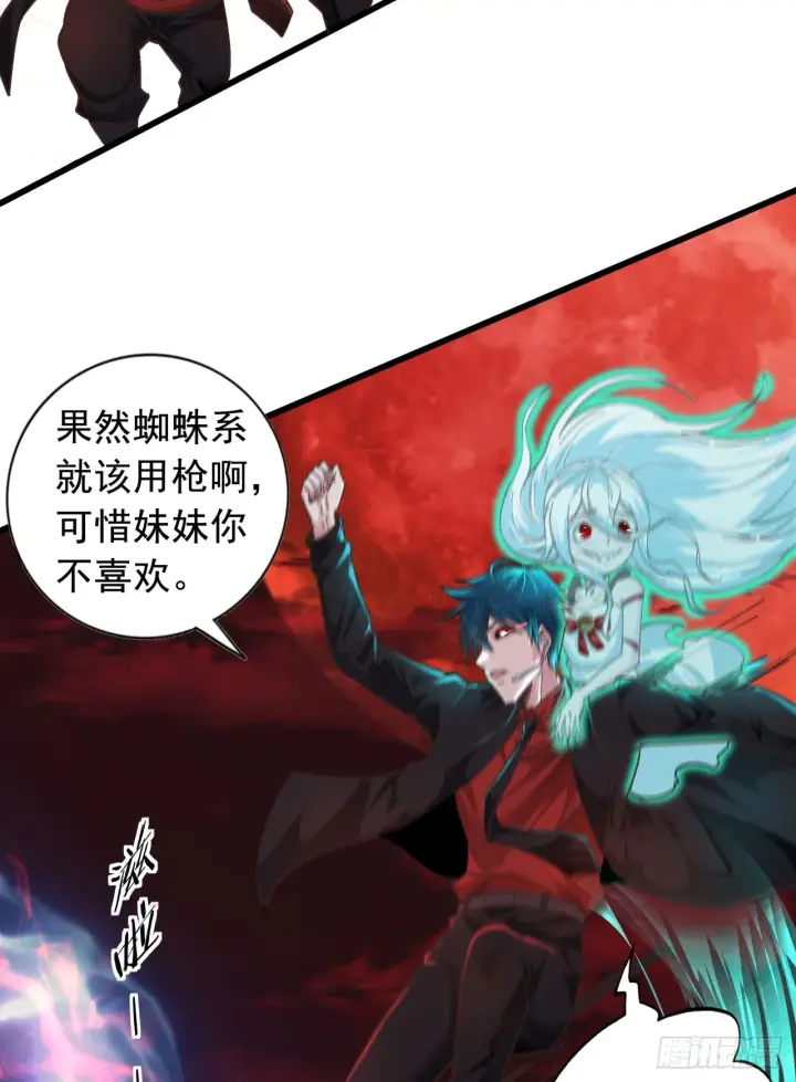 漫画《从红月开始》47 全城暴乱：人脸缝合怪第49张图
