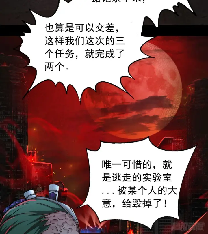 漫画《从红月开始》47 全城暴乱：人脸缝合怪第5张图
