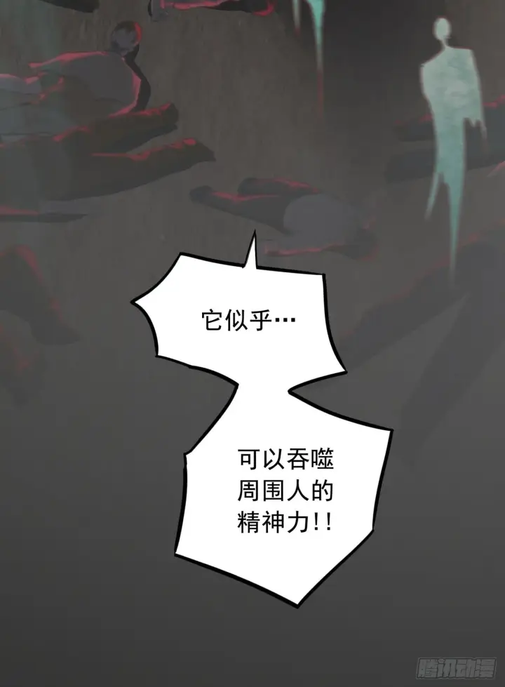 漫画《从红月开始》47 全城暴乱：人脸缝合怪第63张图