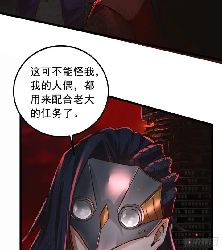 漫画《从红月开始》47 全城暴乱：人脸缝合怪第7张图