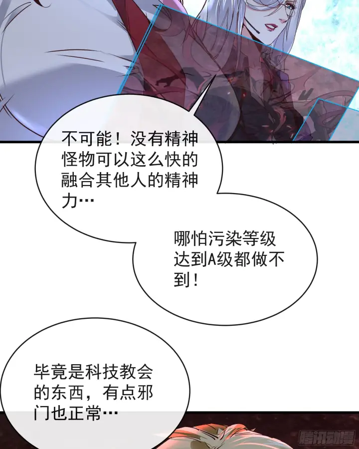 漫画《从红月开始》48 全城暴乱：我不退出！第11张图
