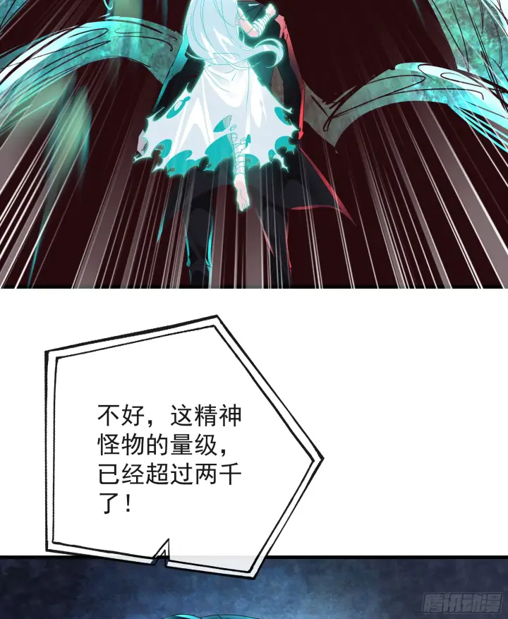 漫画《从红月开始》48 全城暴乱：我不退出！第25张图