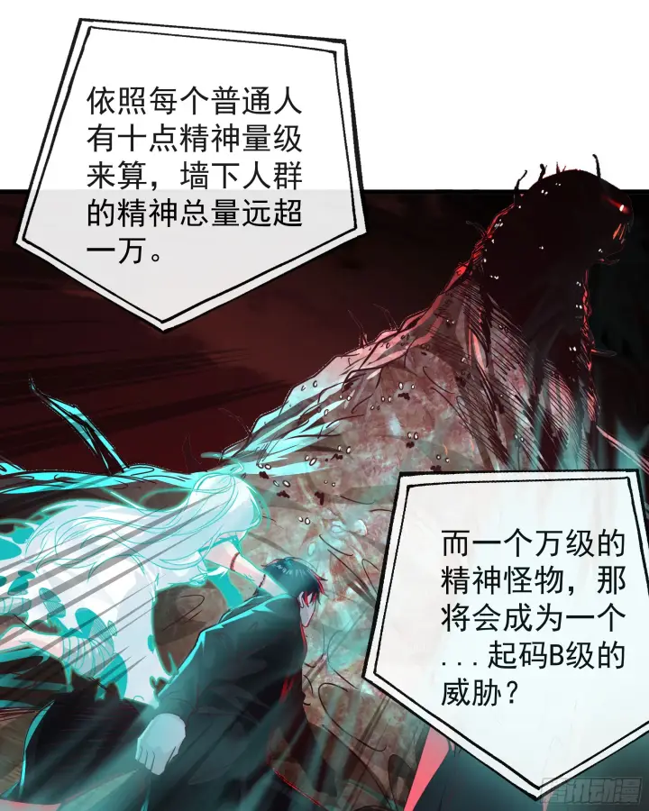 漫画《从红月开始》48 全城暴乱：我不退出！第27张图
