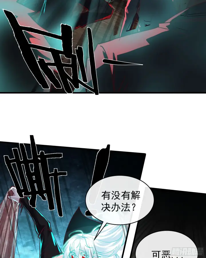 漫画《从红月开始》48 全城暴乱：我不退出！第28张图