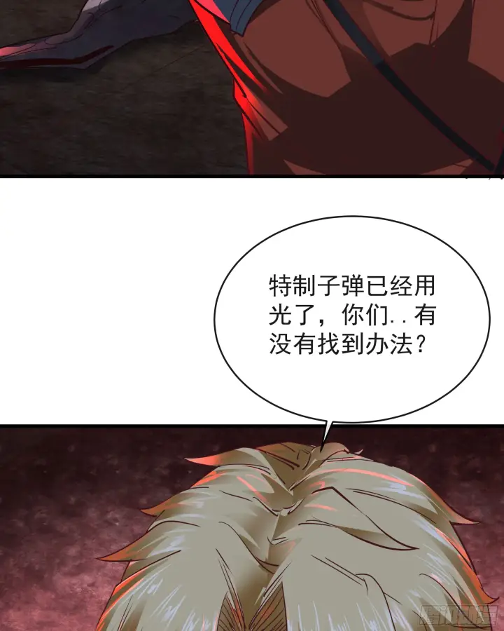 漫画《从红月开始》48 全城暴乱：我不退出！第32张图