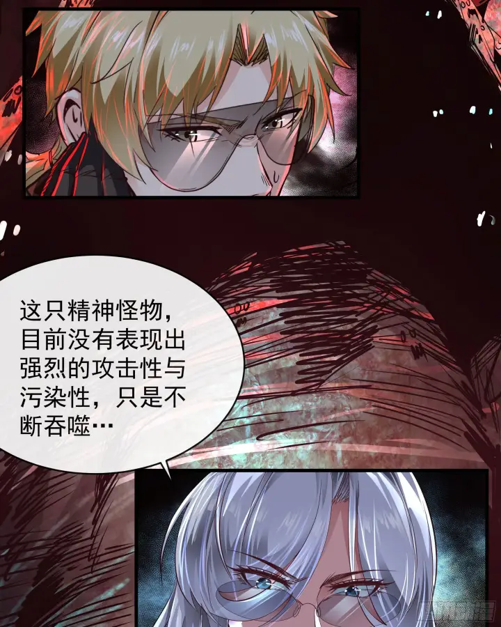 漫画《从红月开始》48 全城暴乱：我不退出！第36张图
