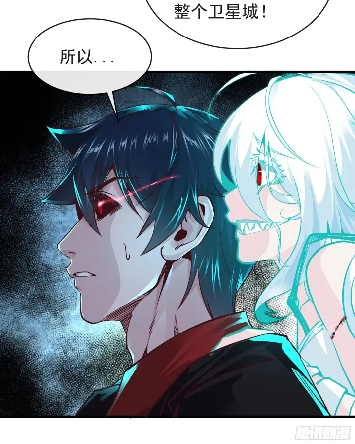 漫画《从红月开始》48 全城暴乱：我不退出！第38张图