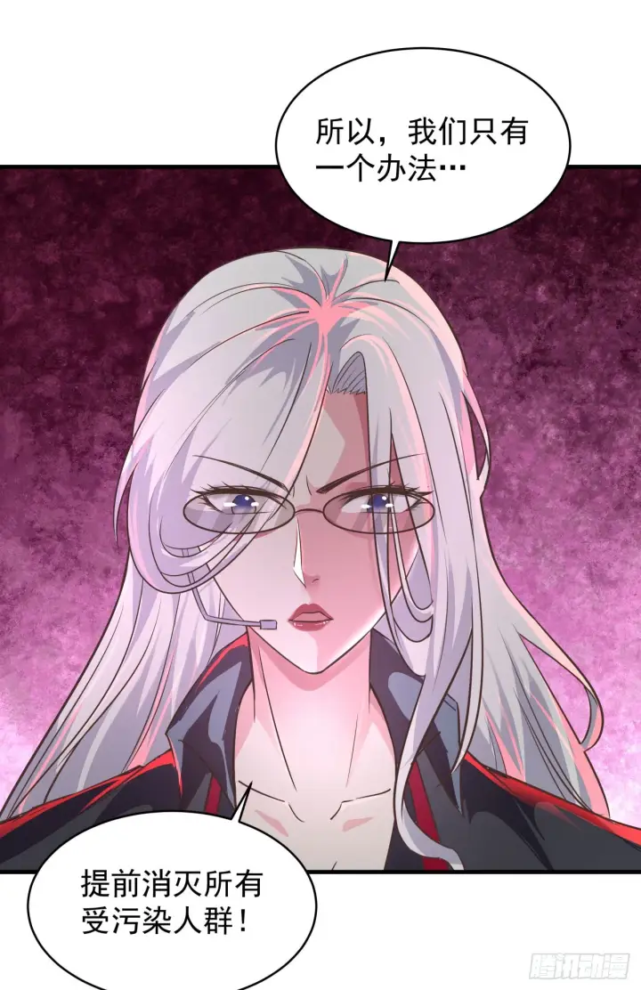 漫画《从红月开始》48 全城暴乱：我不退出！第39张图
