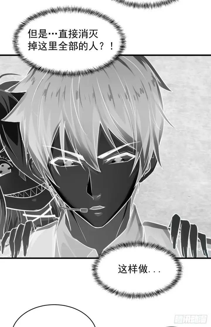 漫画《从红月开始》48 全城暴乱：我不退出！第41张图