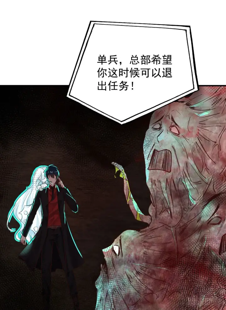 漫画《从红月开始》48 全城暴乱：我不退出！第43张图
