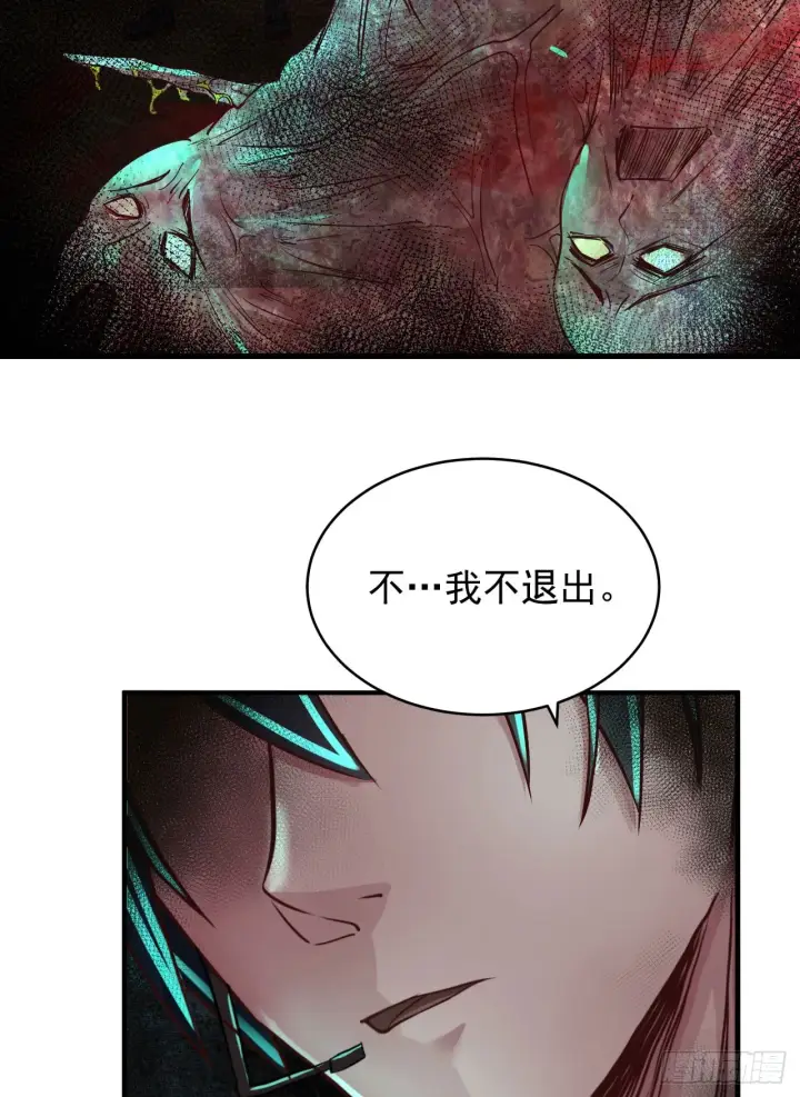漫画《从红月开始》48 全城暴乱：我不退出！第44张图