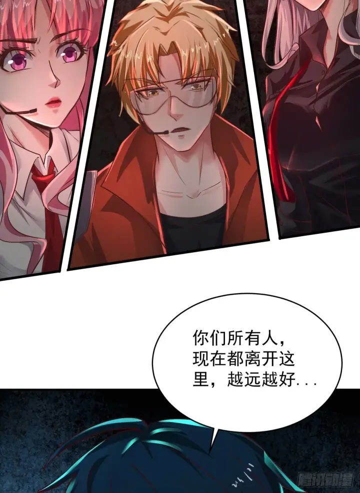 漫画《从红月开始》48 全城暴乱：我不退出！第46张图