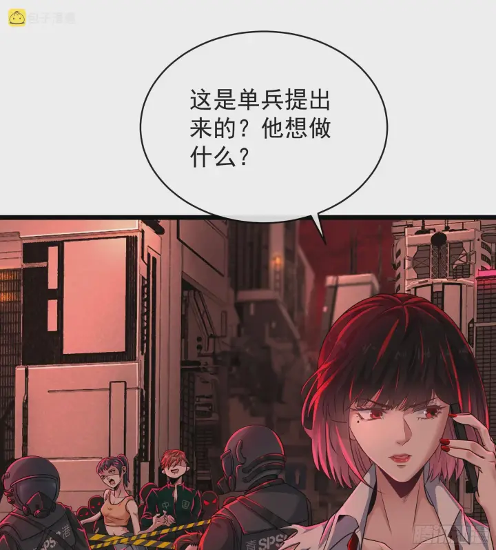 漫画《从红月开始》48 全城暴乱：我不退出！第55张图