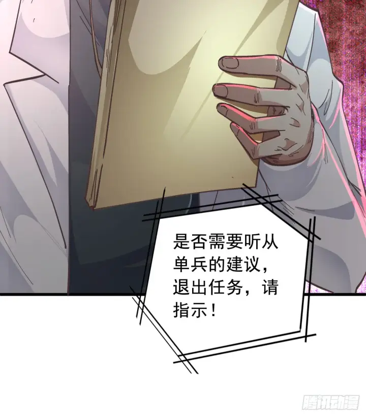 漫画《从红月开始》49 全城暴乱：你相信家人吗？第10张图