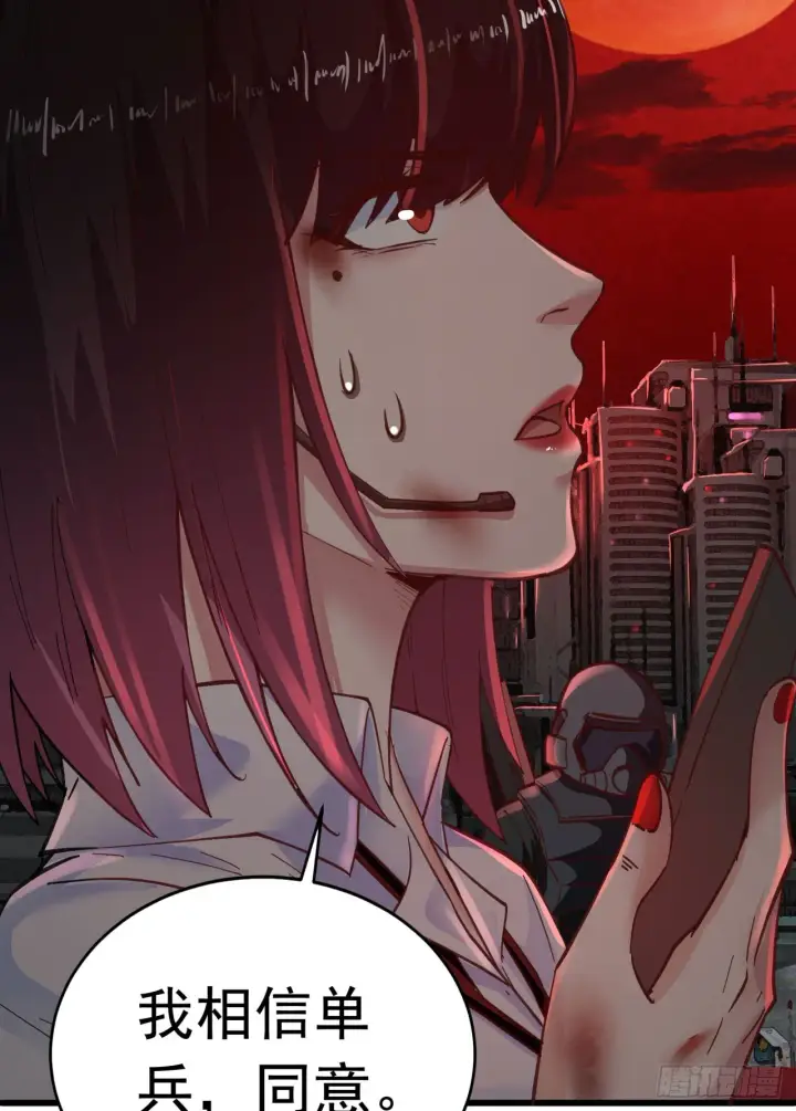 漫画《从红月开始》49 全城暴乱：你相信家人吗？第13张图