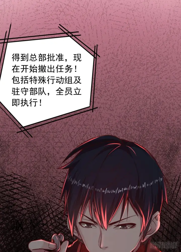 漫画《从红月开始》49 全城暴乱：你相信家人吗？第17张图