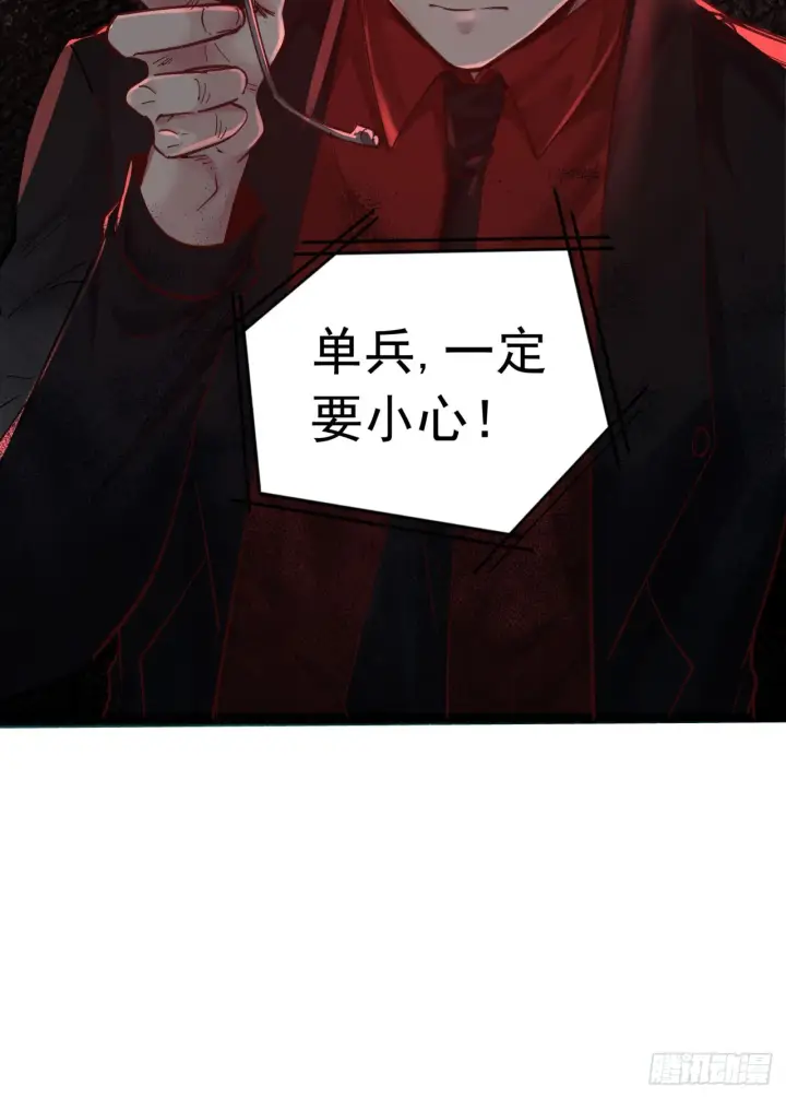 漫画《从红月开始》49 全城暴乱：你相信家人吗？第18张图