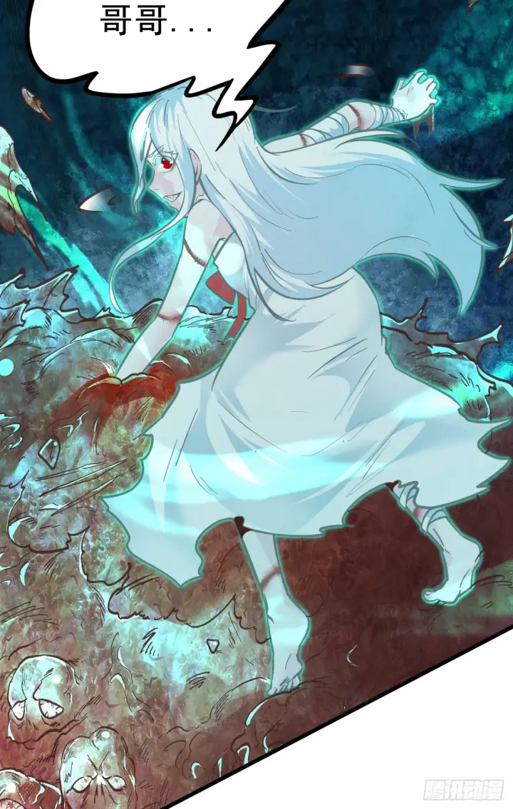 漫画《从红月开始》49 全城暴乱：你相信家人吗？第27张图