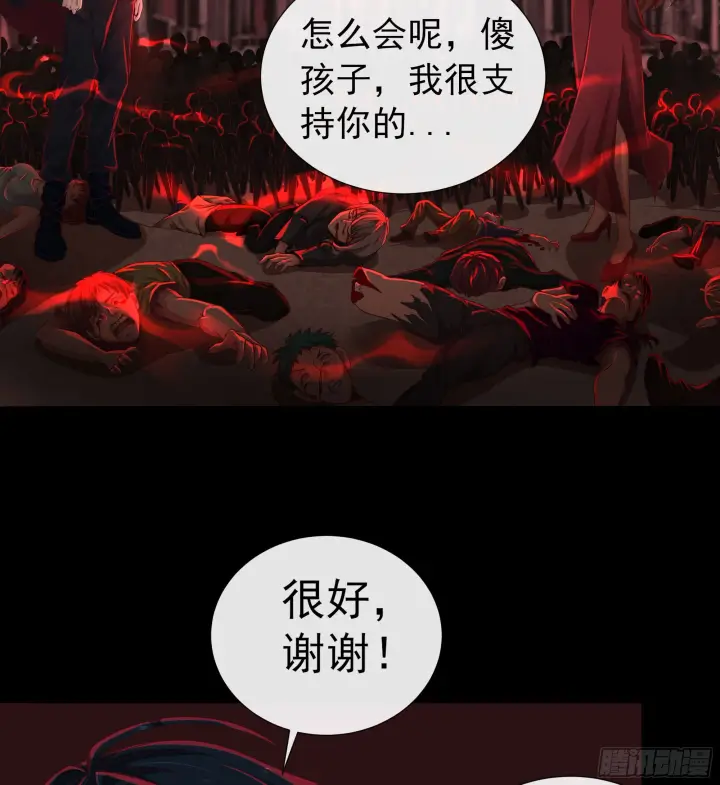 漫画《从红月开始》49 全城暴乱：你相信家人吗？第34张图