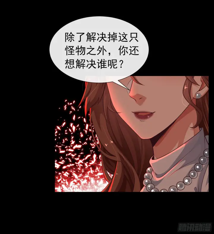 漫画《从红月开始》49 全城暴乱：你相信家人吗？第36张图