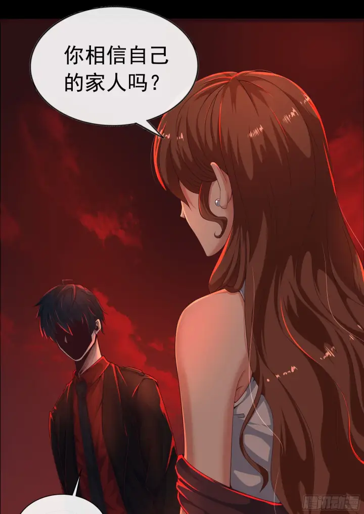 漫画《从红月开始》49 全城暴乱：你相信家人吗？第42张图