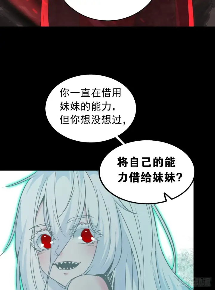 漫画《从红月开始》49 全城暴乱：你相信家人吗？第49张图