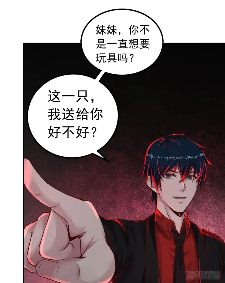 漫画《从红月开始》49 全城暴乱：你相信家人吗？第53张图