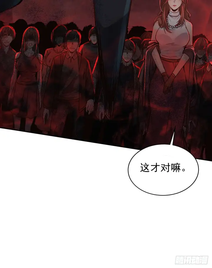 漫画《从红月开始》49 全城暴乱：你相信家人吗？第60张图