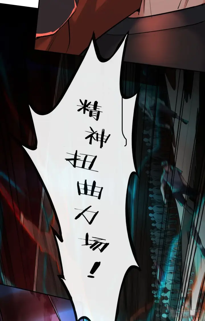 漫画《从红月开始》49 全城暴乱：你相信家人吗？第66张图