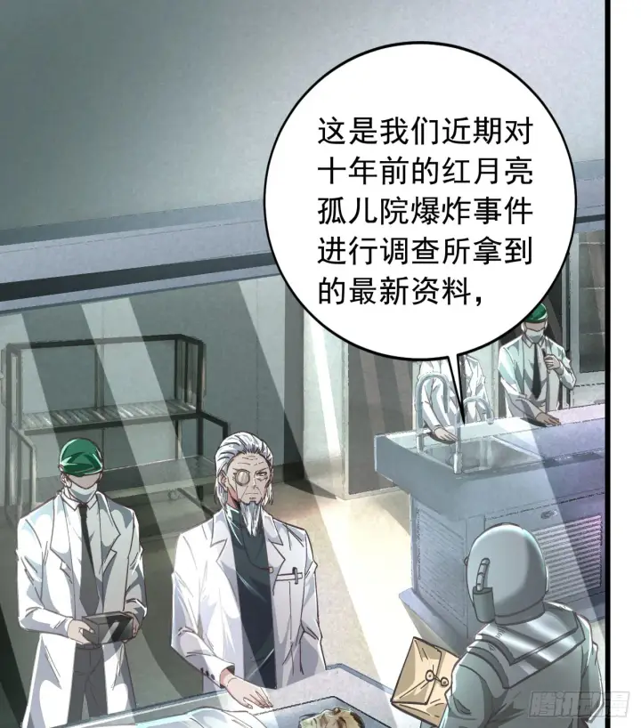 漫画《从红月开始》49 全城暴乱：你相信家人吗？第7张图