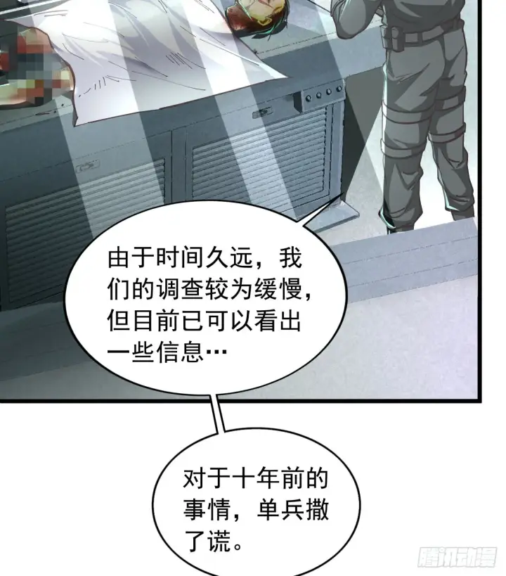 漫画《从红月开始》49 全城暴乱：你相信家人吗？第8张图