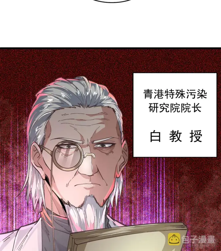 漫画《从红月开始》49 全城暴乱：你相信家人吗？第9张图