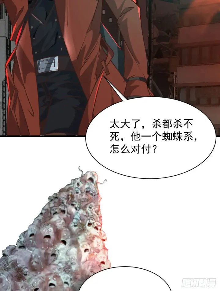 漫画《从红月开始》50 全城暴乱：妹妹的能力第11张图