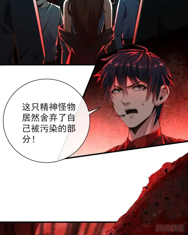 漫画《从红月开始》50 全城暴乱：妹妹的能力第23张图