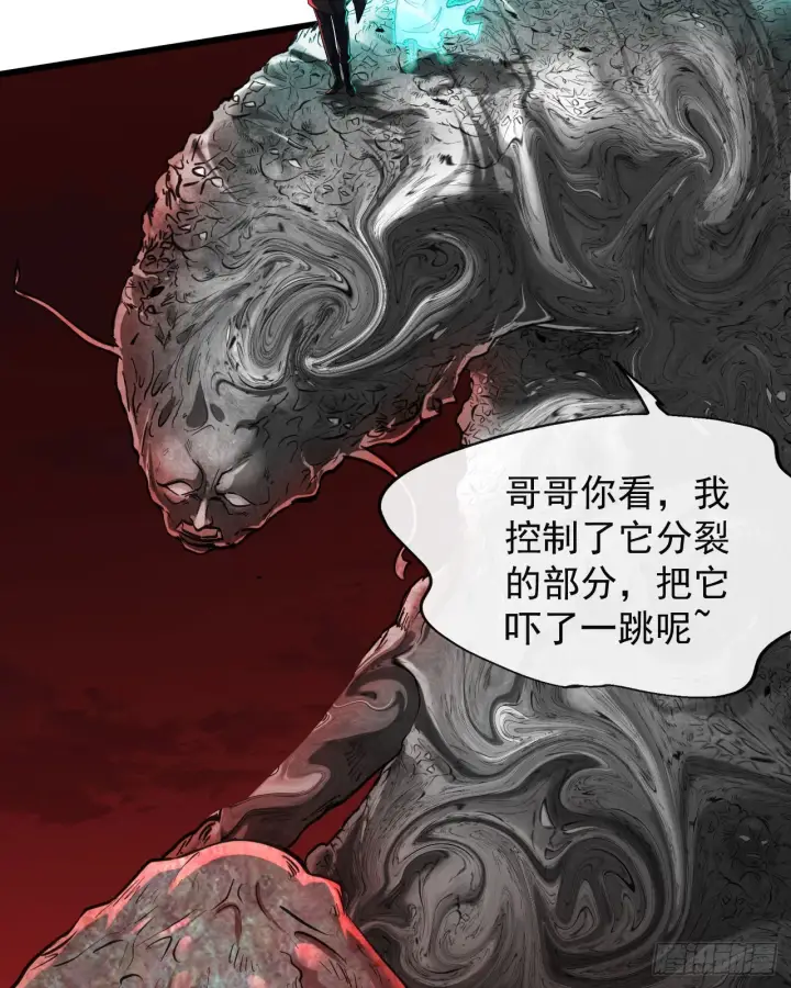 漫画《从红月开始》50 全城暴乱：妹妹的能力第29张图